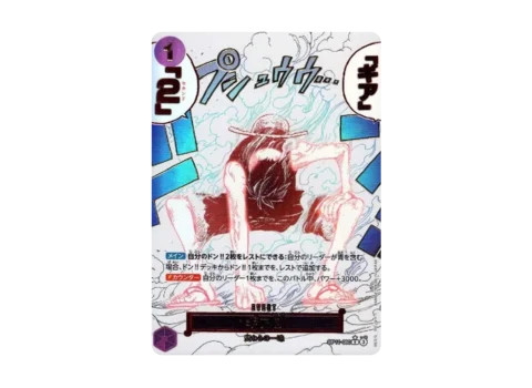 PSA10 Gear 2 R-P [OP11-080](Booster Pack “A Fist of Divine Speed”)