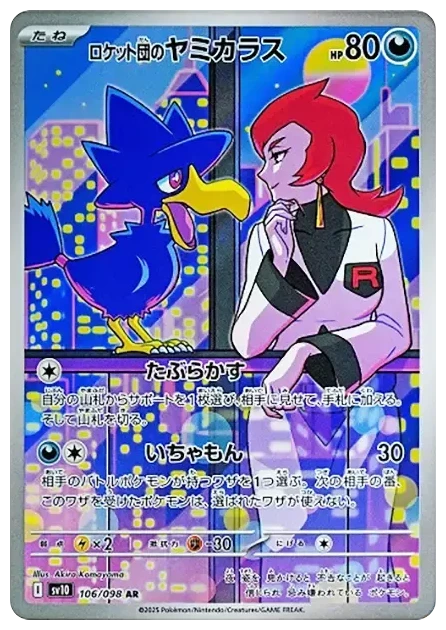 PSA10 Team Rocket’s Murkrow AR [SV10 106/098](Expansion Pack “Glory of Team Rocket”) 106/098 AR