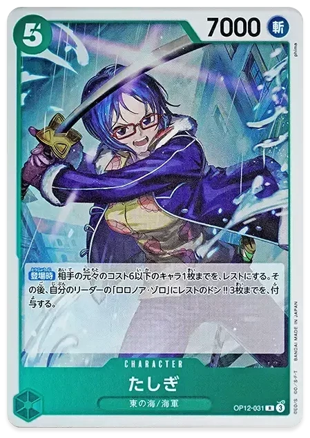 PSA10 Tashigi R [OP12-031](Booster Pack “LEGACY OF THE MASTER”)