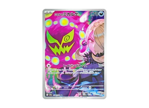 PSA10 Cynthia’s Spiritomb AR [M2a 208/193](High Class Pack “MEGA Dream ex”)
