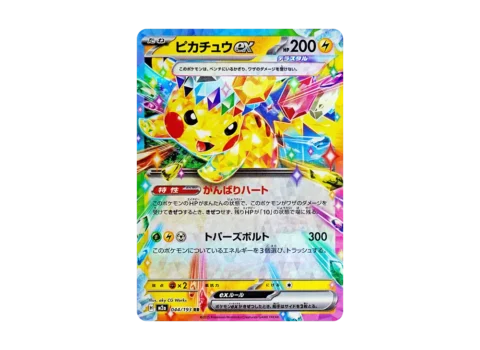 PSA10 Pikachu ex RR [M2a 044/193](High Class Pack “MEGA Dream ex”)