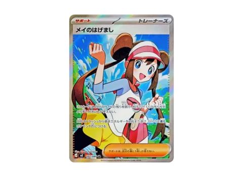PSA10 Rosa’s Encouragement SR [M3 107/080](Expansion Pack “Munikis / Nihil Zero”)
