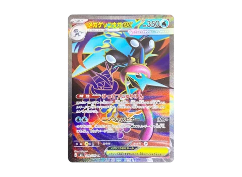 PSA10 MEGA Greninja ex SR [M4 098/083](Expansion Pack “Ninja Spinner”)