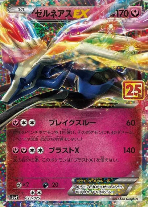 PSA10 Xerneas ex P [S8a-P 023](Promo Card Pack 25th Anniversary Edition)