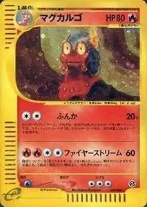 PSA10 Magcargo :1ED [e4 020/088](Expansion Pack Vol.4 “Split Earth”)