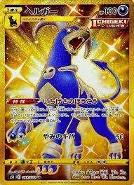 PSA10 Houndoom UR[S5I 089/070](Expansion Pack”Ichigeki Master”)