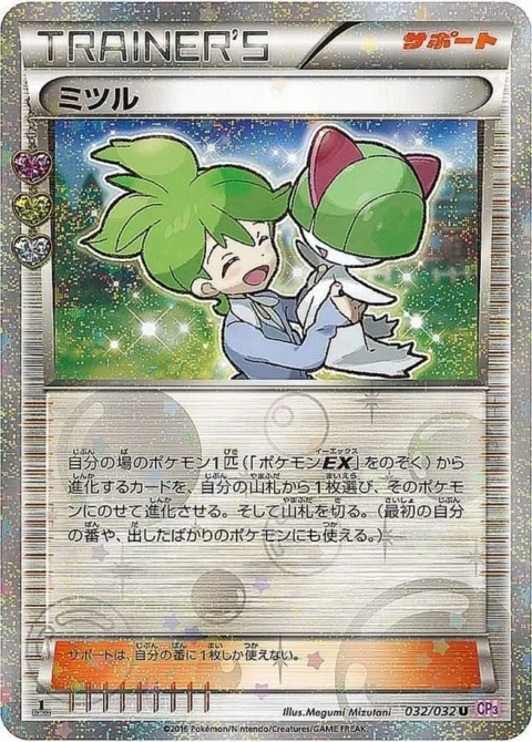 PSA10 Wally U :1ED [CP3 032/032](Concept Pack “Pokekyun Collection”)