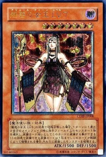 PSA10 Allure Queen LV7 UR [CDIP-JP008](Basic pack “Cyberdark Impact”)
