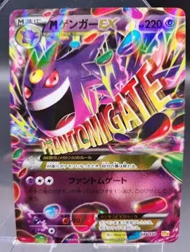 PSA10 M Gengar EX [CP4 049/131](Premium Champion Pack “EX x M x BREAK”)
