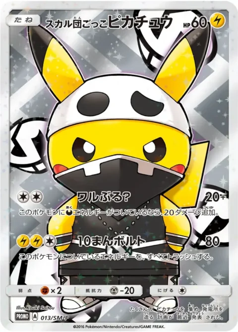 PSA10 Team Skull Pikachu: PROMO[SM-P 013](Special BOX “Member Pretend Pikachu”)