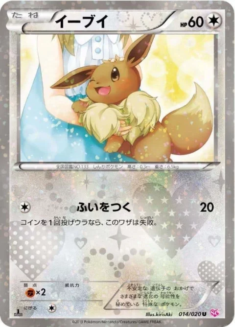 PSA10 Eevee U :1ED [SC 014/020](Concept Pack “Shiny Collection”)