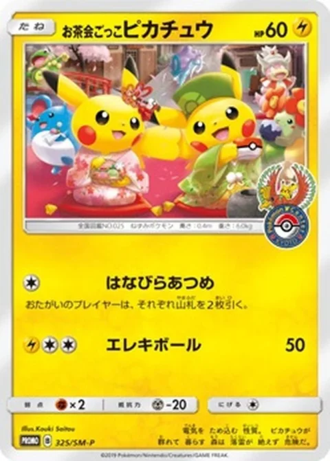 PSA10 Tea Party Pikachu: PROMO[SM-P 325](SM-P Promotional cards)