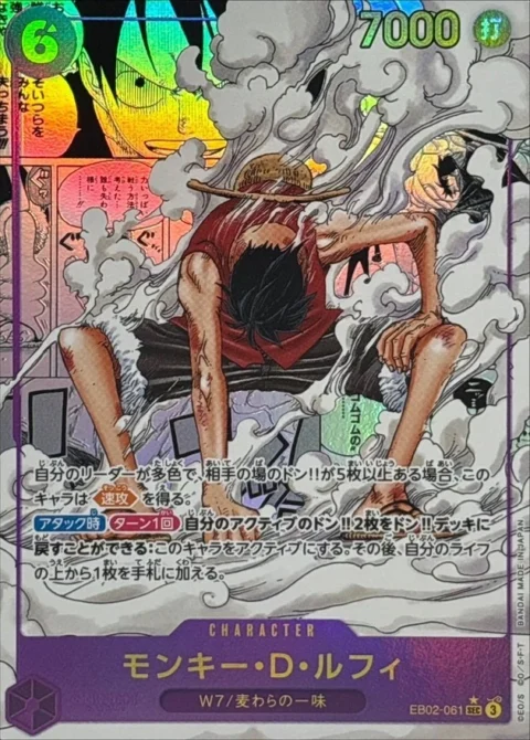 PSA10 Monkey.D.Luffy SEC-SP (Comic Parallel) [EB02-061](Extra Booster “Anime 25th Collection”)