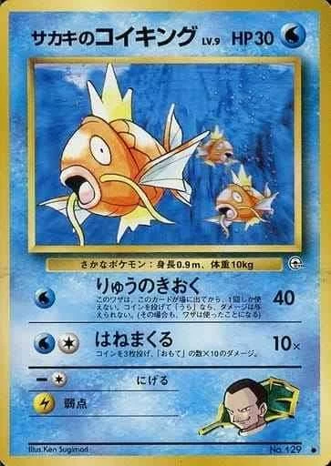 PSA10 Giovanni’s Magikarp : Old Back [PMCG-G2 No.129](Gym Expansion Volume 2 “Challenge from the Darkness”)