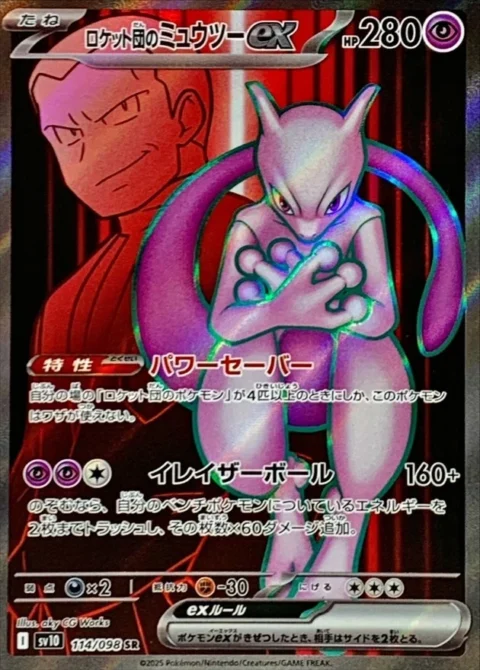 PSA10 Team Rocket’s Mewtwo ex SR [SV10 114/098](Expansion Pack “Glory of Team Rocket”)