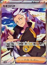 PSA10 Drayton SR [SV7a 083/064](Enhanced Expansion Pack “Paradise Dragona”)