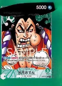 PSA10 Kozuki Oden L-P [EB01-001] (Extra Booster Memorial Collection)
