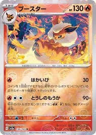 PSA10 Flareon R: Master Ball Mirror[SV2a 136/165](Enhanced Expansion Pack “Pokemon Card 151”)