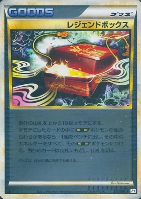 PSA10 Legend Box :Mirror :1ED [L2-L 073/080](Expansion Pack “Reviving Legends”)