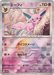 PSA10 Espeon :Monster Ball Mirror [SV8a 062/187](High Class Pack “Terastal Festival ex”)
