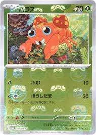 PSA10 Paras C: Master Ball Mirror[SV2a 046/165](Enhanced Expansion Pack “Pokemon Card 151”)