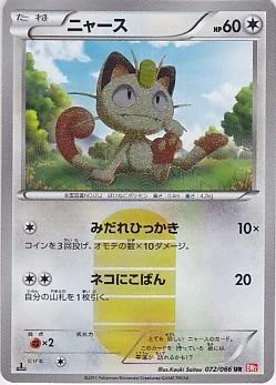 PSA10 Meowth UR :1ED [BW2 072/066](Expansion Pack “Red Collection”)