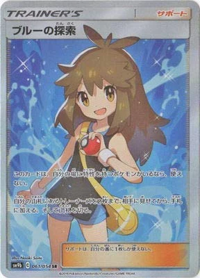 PSA10 Green’s Exploration SR[SM9b 061/054](Enhanced Expansion Pack “Full Metal Wall”)