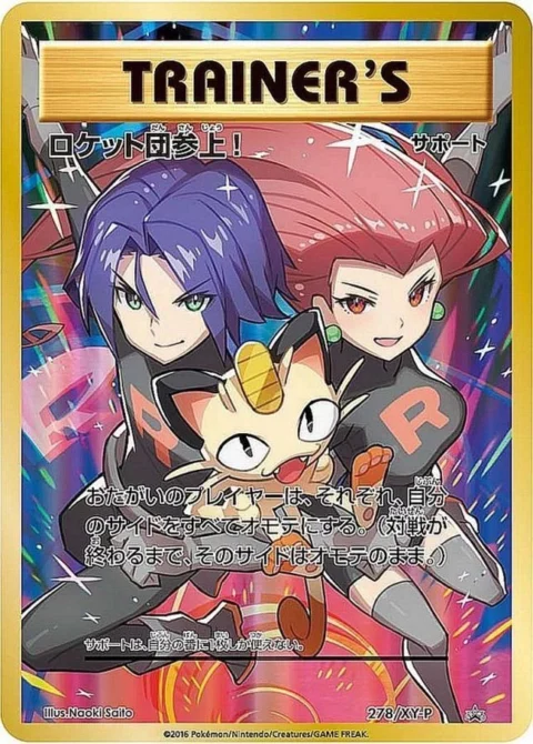 PSA10 Here Comes Team Rocket! : PROMO [XY-P 278](Promotional Cards “20th Anniversary Team Rocket Special Case”)