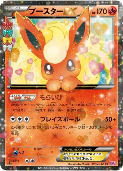 PSA10 Flareon EX RR :1ED [CP3 006/032](Concept Pack “Pokekyun Collection”) 006/032 RR