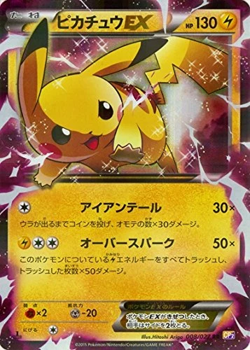 PSA10 Pikachu EX RR :1ED [CP2 008/027](Concept Pack “Legend Kira Collection”)
