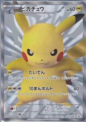 PSA10 Pikachu P [BW-P 229/BW-P](Promotional Cards “Pokemon Center 15th Anniversary Card Premium Set”)