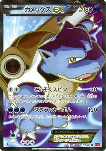 PSA10 Blastoise EX SR :1ED [XY1-X 061/060](Expansion Pack “Collection Y”)