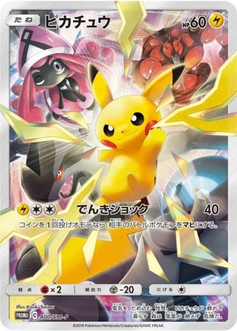 PSA10 Pikachu: PROMO[SM-P 400](SM-P Promotional cards)