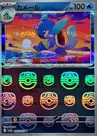 PSA10 Wartortle U: Master Ball Mirror[SV2a 008/165](Enhanced Expansion Pack “Pokemon Card 151”)