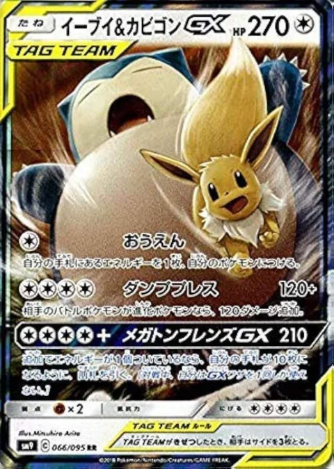 PSA10 Eevee & Snorlax GX RR [SM9 066/095](Expansion Pack “Tag Bolt”) 066/095 RR