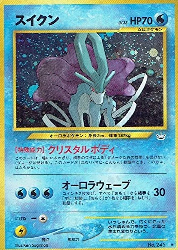 PSA10 Suicune : Old Back [neo3 No.245](Pokemon Card neo Expansion Pack “Awakening Legends”)