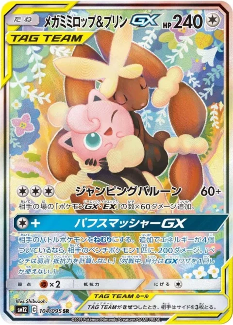 PSA10 Mega Lopunny & Jigglypuff GX SR: SA[SM12 104/095](Expansion Pack “Alter Genesis”)