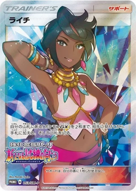 PSA10 Olivia : PROMO[SM-P 053](SM-P Promotional cards)