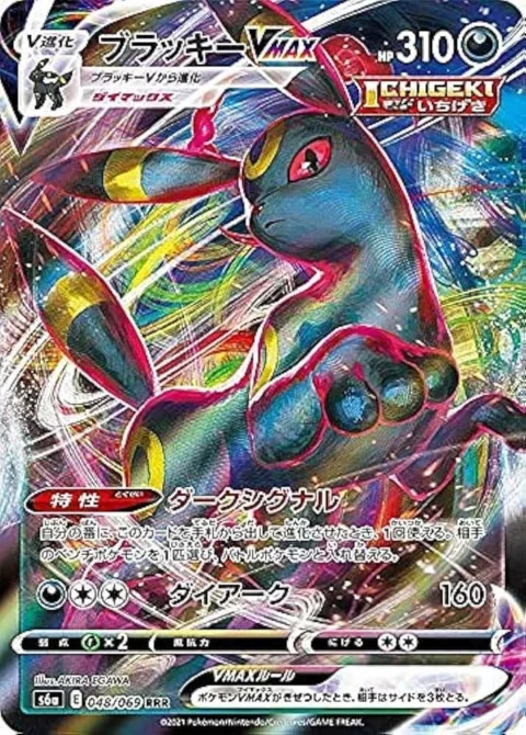 PSA10 Umbreon VMAX RRR[s6a 048/069](Enhanced Expansion Pack “Eevee Heroes”)