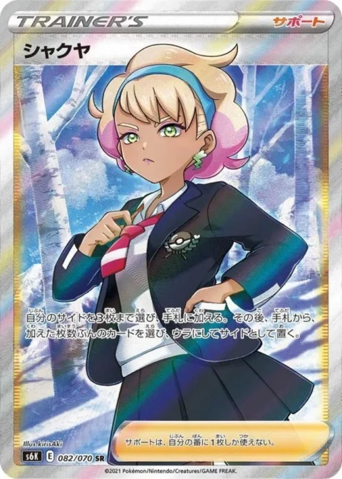 PSA10 Peonia 082/070 SR