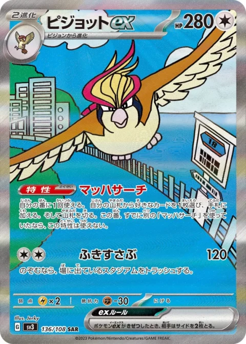 PSA10 Pidgeot ex SAR[SV3 136/108](Expansion Pack “Ruler of the Black Flame”)