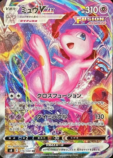 PSA10 Mew VMAX HR 119/100 SA