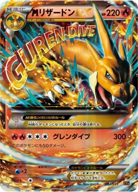 PSA10 M Charizard EX[XYA 002/021](Mega Battle Deck 60 “M Charizard EX”)