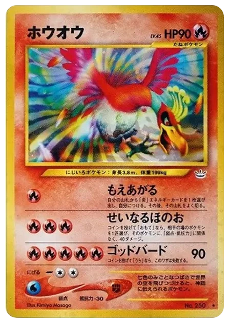 PSA10 Ho-Oh : Old Back [neo3 No.250](Pokemon Card neo Expansion Pack “Awakening Legends”)