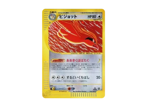 PSA10 Pidgeot :1ED [e1 123/128](Pokemon Card e Vol.1 “Base Expansion Pack”)