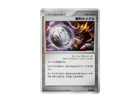 PSA10 Victory Medal: PROMO[DPt-P 031/DPt-P](DPt-P Promotional cards)