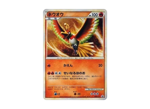 PSA10 Ho-Oh: PROMO[L-P 048/L-P](L-P Promotional cards)