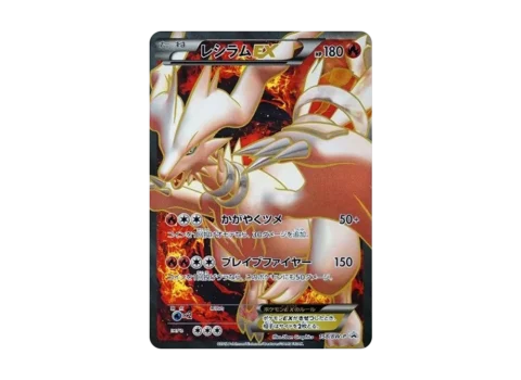 PSA10 Reshiram EX P [BW-P 158/BW-P](Promotional Cards “Special Pack With Premium Glitter Card Reshiram”)