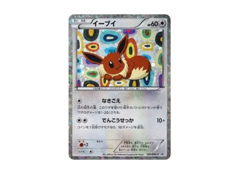 PSA10 Eevee P [BW-P 189/BW-P](Promotional Cards “Collection File Eevee Collection Special Card”)