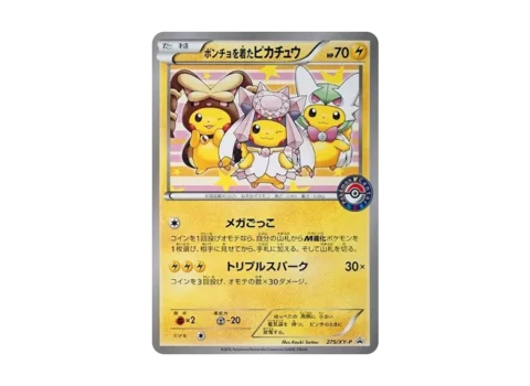 PSA10 Pikachu wearing a poncho Pikachu: PROMO[XY-P 275/XY-P](Y-P Promotional cards)